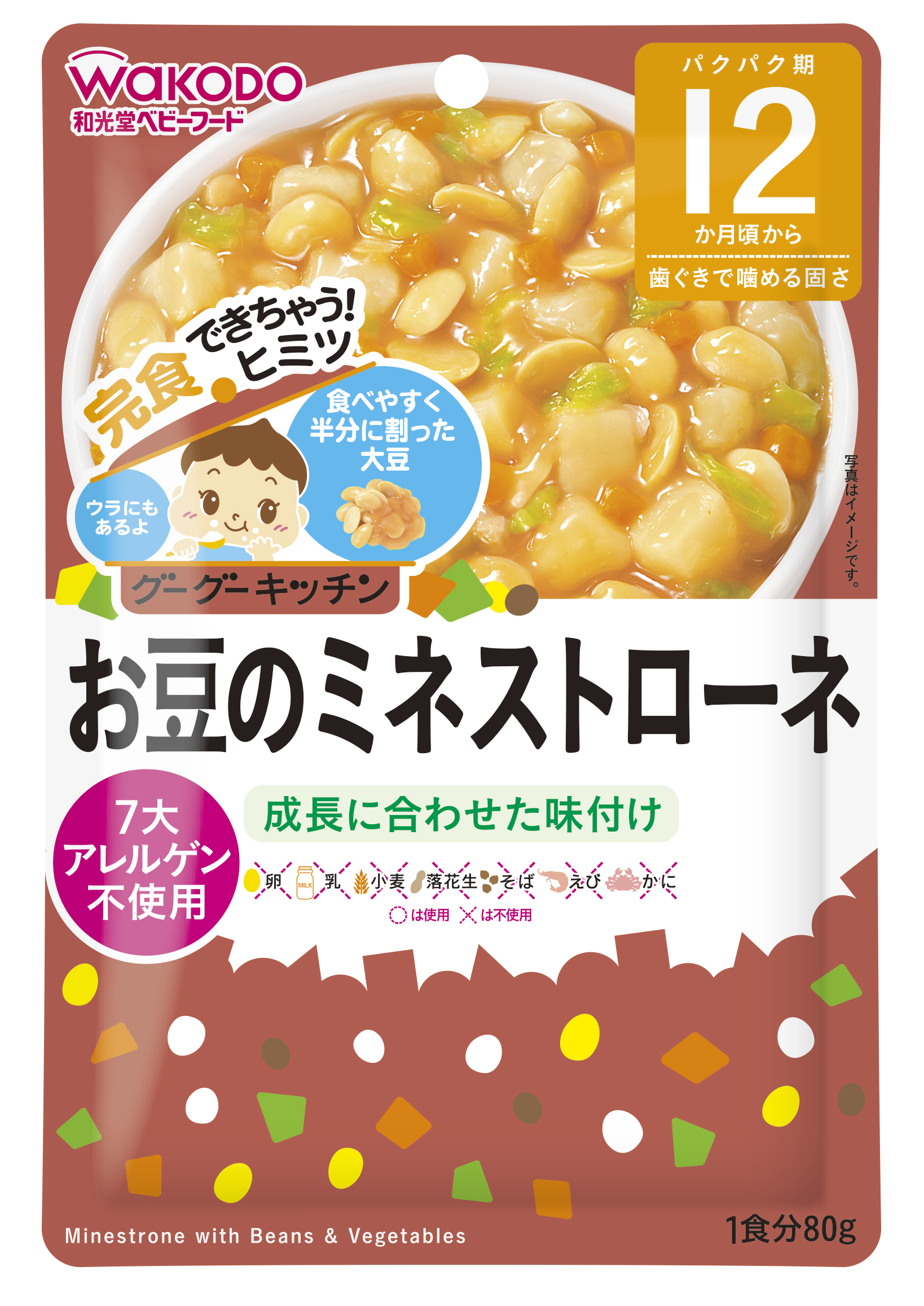 baby-fair WAKODO Minestrone With Beans And Vegetables (Bundle of 12)